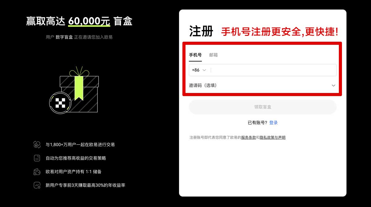 注册加密货币app十大排名_欧易网址账户步骤